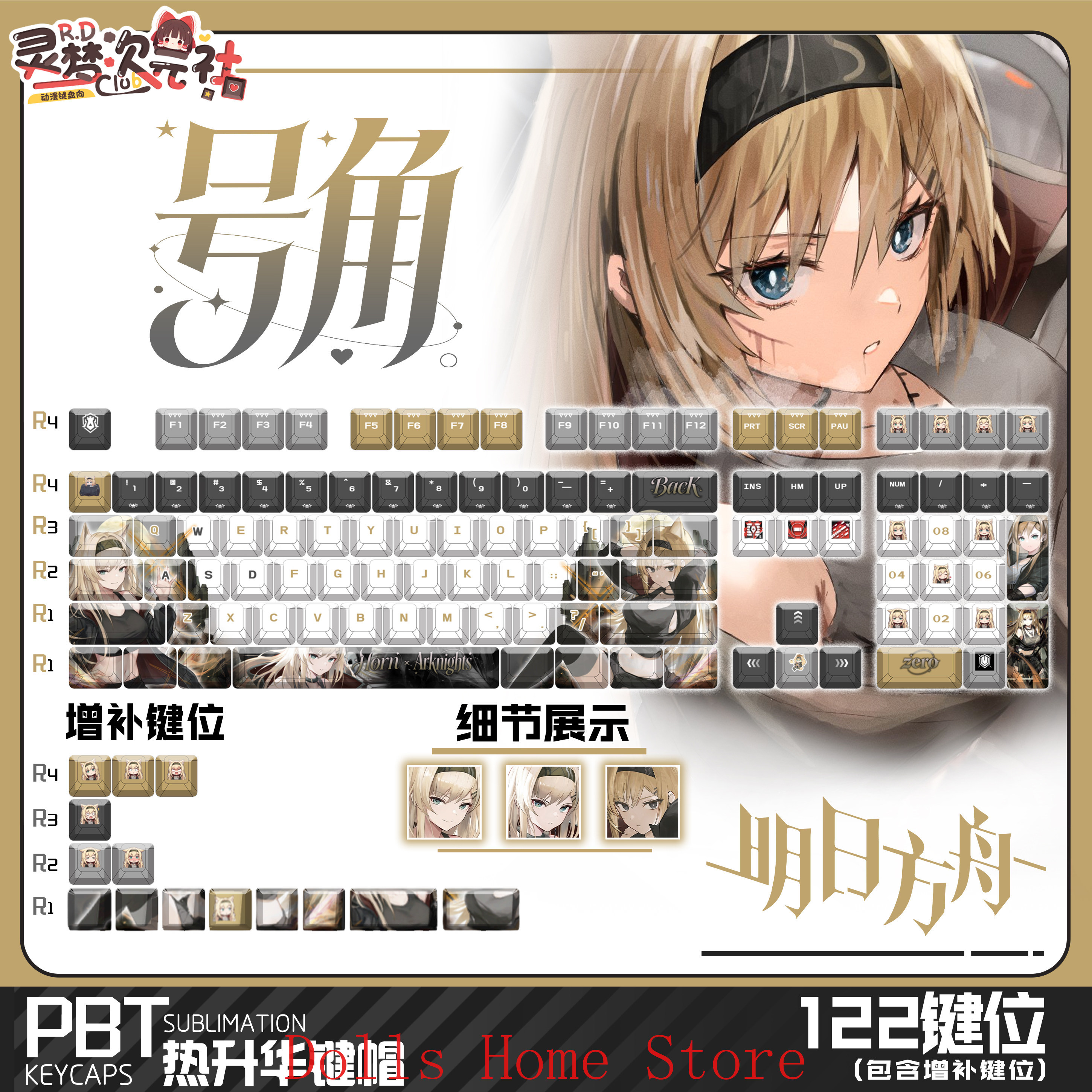 122 Keys Arknights Horn Rita S - огляд і ціна Gaming Accessories Korea